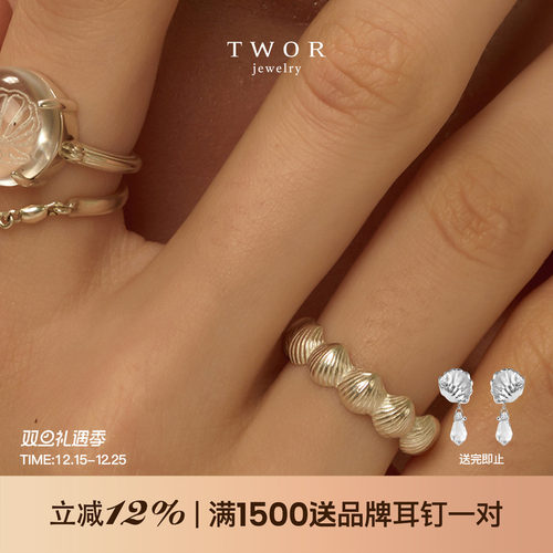twor原创设计小贝壳戒指