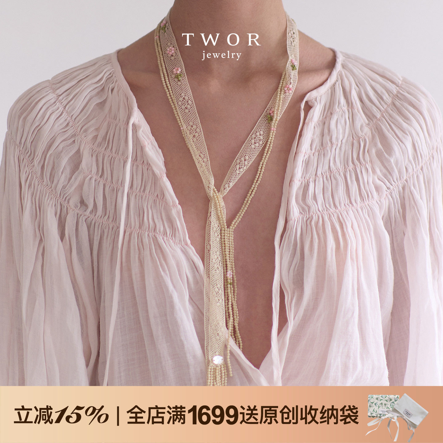 TWOR缇坞/复古蕾丝粉碎花系带项链女串珠流苏温柔少女氛围感配饰