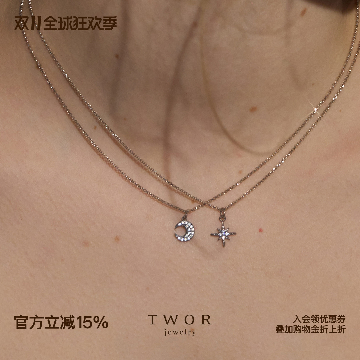 TWOR缇坞/星月轨迹 S925银星月项链小众设计简约精致吊坠高级颈饰