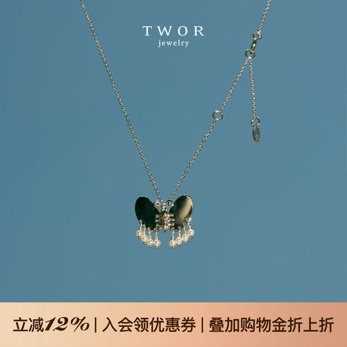 TWOR银翅蝴蝶流苏项链