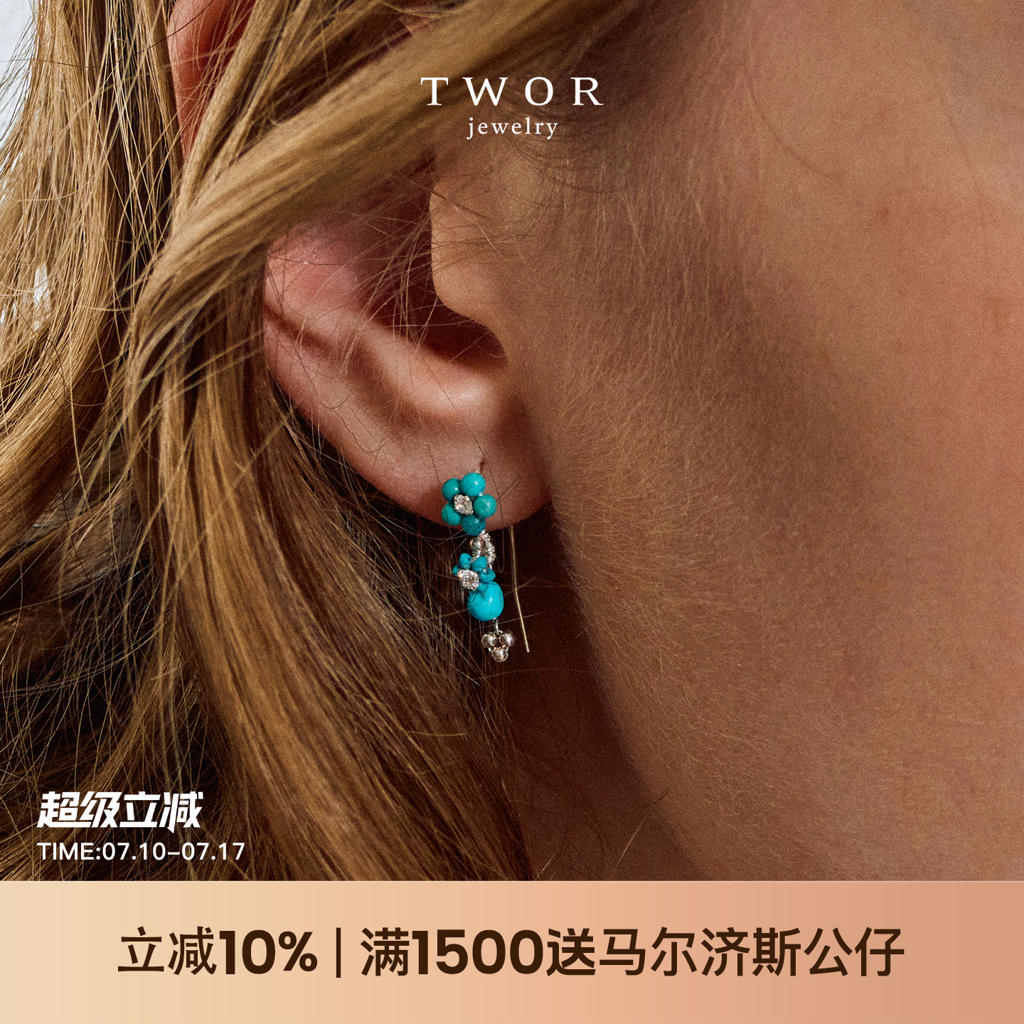 TWOR缇坞绿松石花朵耳环