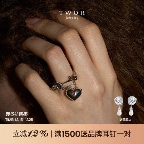 twor原创设计心锁戒指