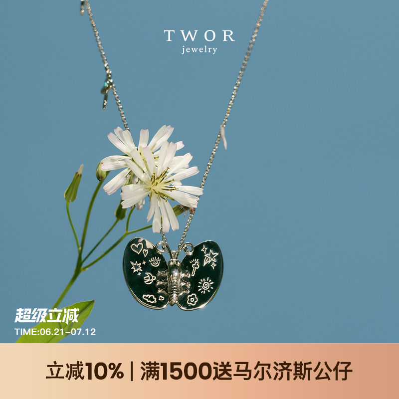 TWOR缇坞/蝶翼藏梦s925纯银密语符号梦境蝴蝶项链夏日仙气锁骨链