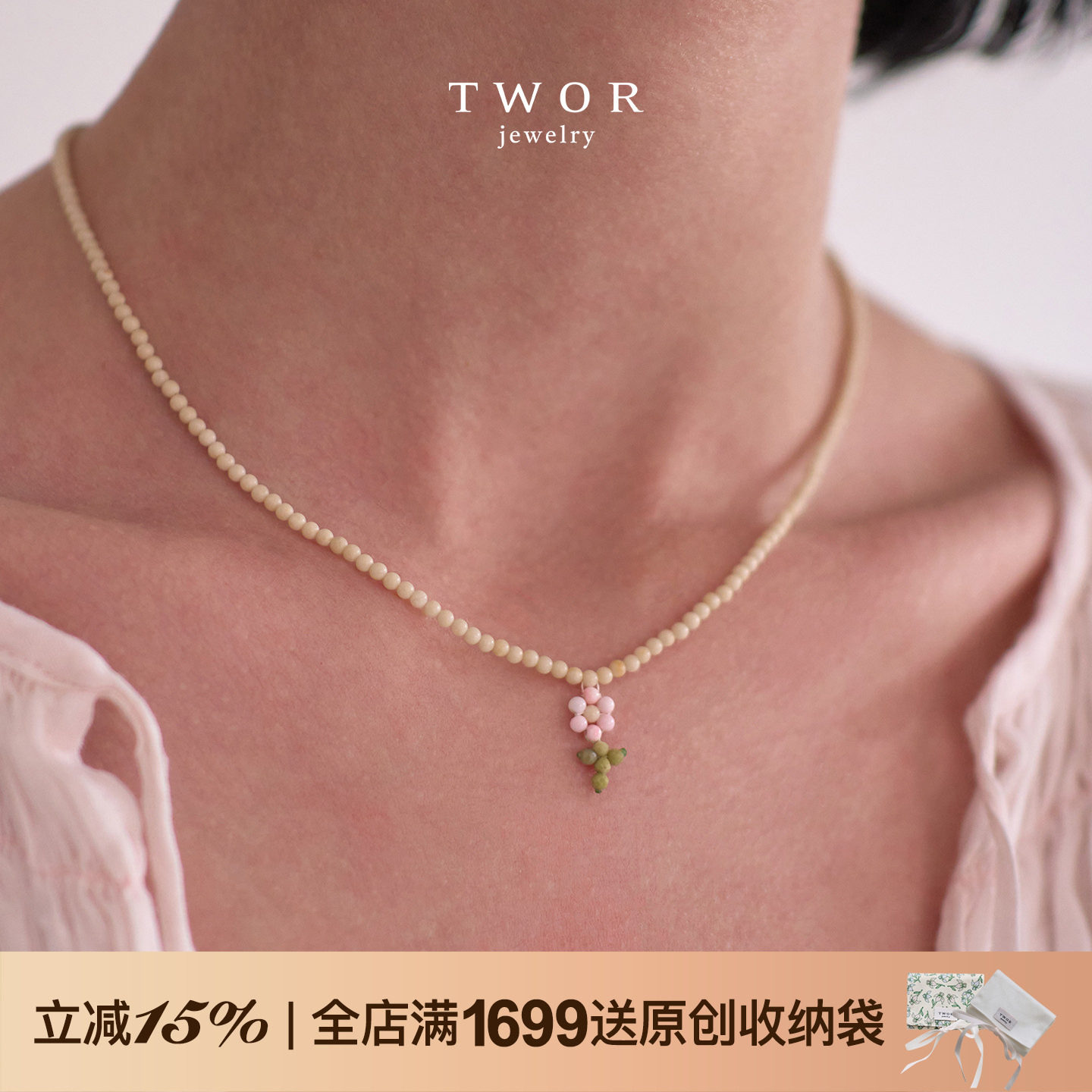 TWOR缇坞/法式复古粉碎花串珠细项链女温柔气质小清新精致锁骨链