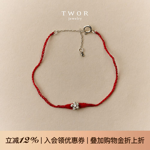 TWOR缇坞红色丝绒编织花朵细手绳