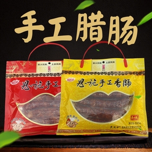 湖北土猪腊肠恩施土家手工香肠果然乖微辣香肠麻辣烟熏原味腊猪肠