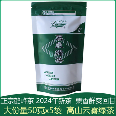 湖北新茶鹤峰茶叶翠泉烘青烘250g