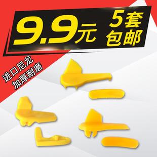 扒胎机配件鸟头保护垫护套轮胎拆装机拆胎头尼龙塑料滑块垫片包邮