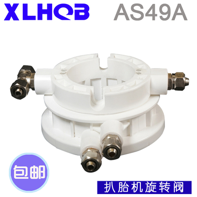 巴兰仕优耐特科星轮胎拆装机原厂配件腰套扒胎机旋转阀分导配气阀