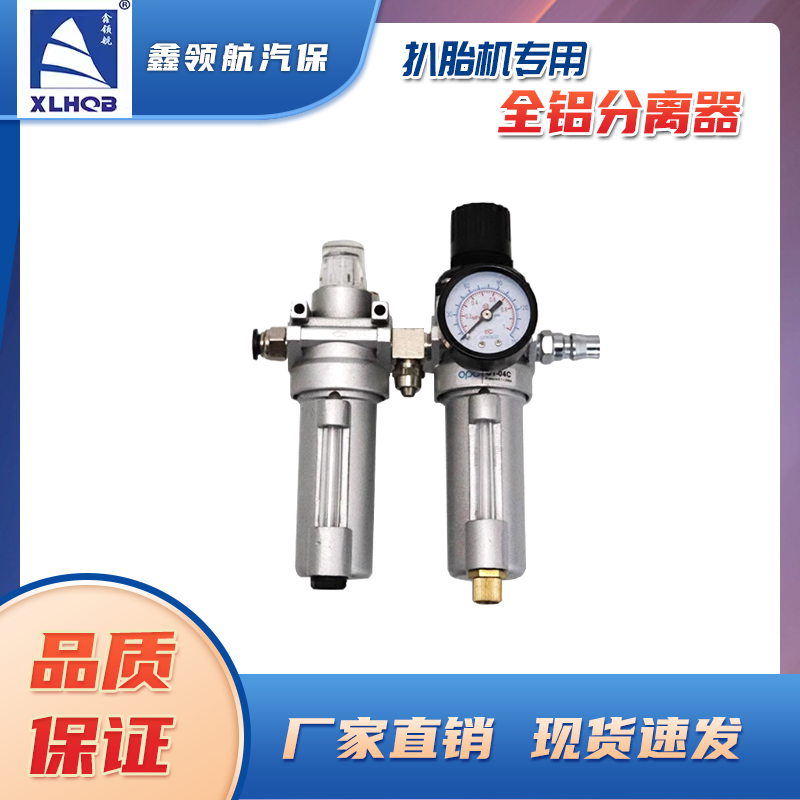 大力分离器拆胎扒胎机原厂配件