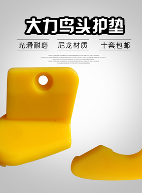 大力扒胎机原厂配件老款750M5 528CF鸟头保护套塑料垫片滑块卡子