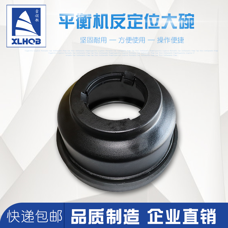 火鹰平衡机螺母定位动平衡仪配件