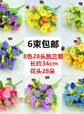 单束仿真花28头跳兰菊小雏工程