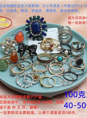 男女合金镀金欧美日韩称斤卖戒指