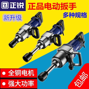 正锐大功率冲击扳手大扭矩电动扳手塔吊汽修工业级重型电动大风炮