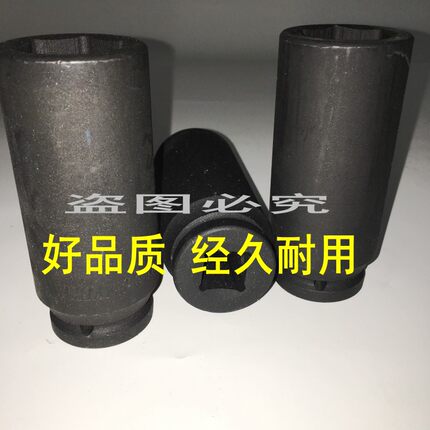 套筒头气动套头80长重型1寸风炮25mm电动扳手套筒铬矾钢