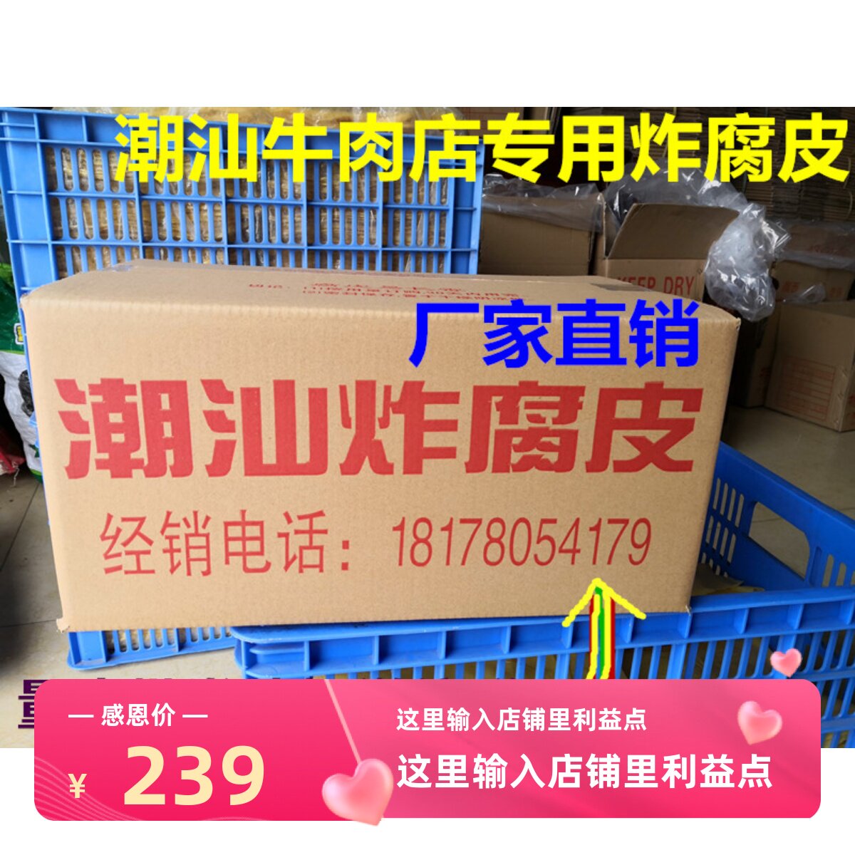 潮汕炸腐皮用于螺蛳粉桂林米粉麻辣烫店牛肉火锅店包邮价格不含票