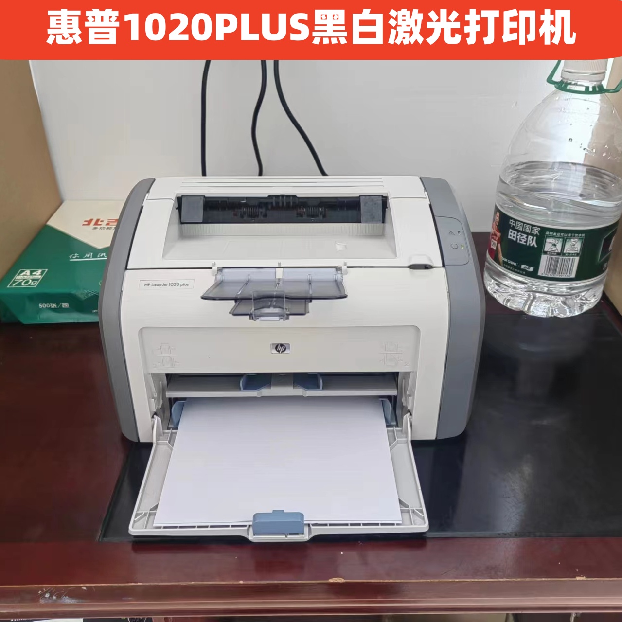 原装惠普1020A4黑白激光打印机HP1020plus二手打印机学生作业家用 办公设备/耗材/相关服务 激光打印机 原图主图