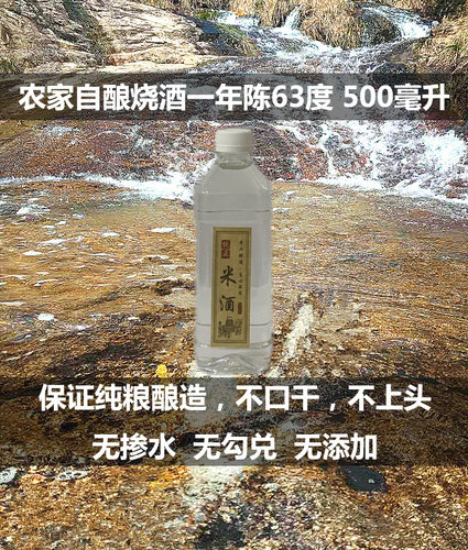 农家糯米酒温州米酒自酿