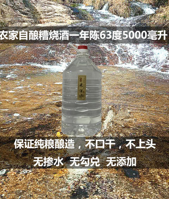 温州米酒自酿健康糟烧酒