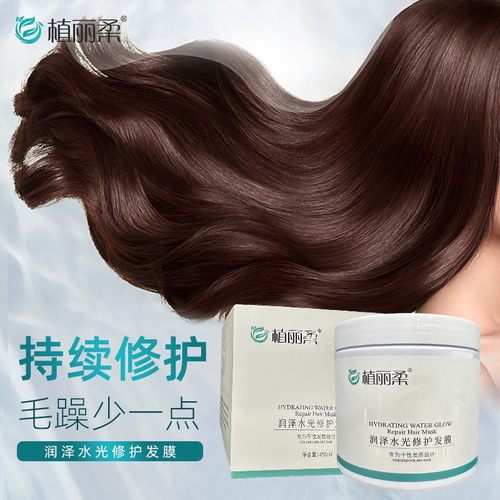 植丽柔水润发膜滋养修复干枯免蒸改善毛燥柔顺护发素小马哥讲发型 - 封面