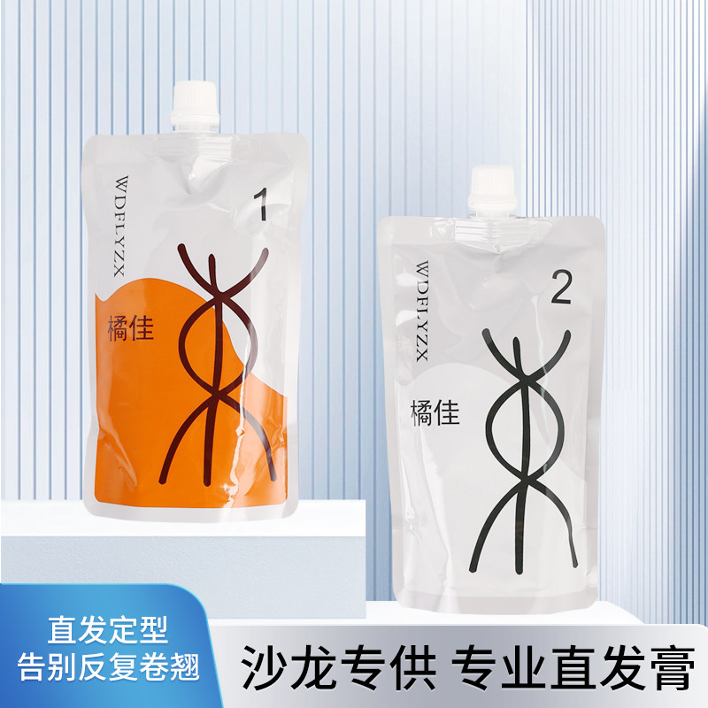 自然卷干枯毛躁橘佳直发膏洗直离子烫柔顺软化头发小马哥讲发型