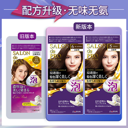 日本SALONdePRO塔丽雅Dariya一键式植物配发遮盖白发泡沫染发剂