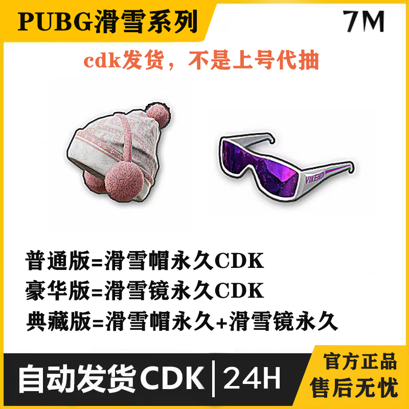 绝地求生PUBG太阳镜激活码宝箱
