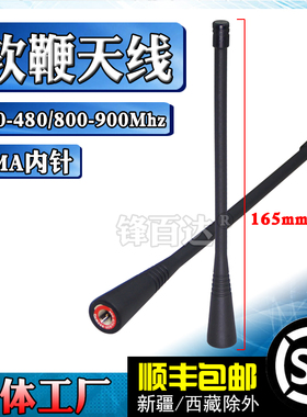 对讲机手台手持机400-470/800-900兆双频天线 FM天线 SMA公头通用