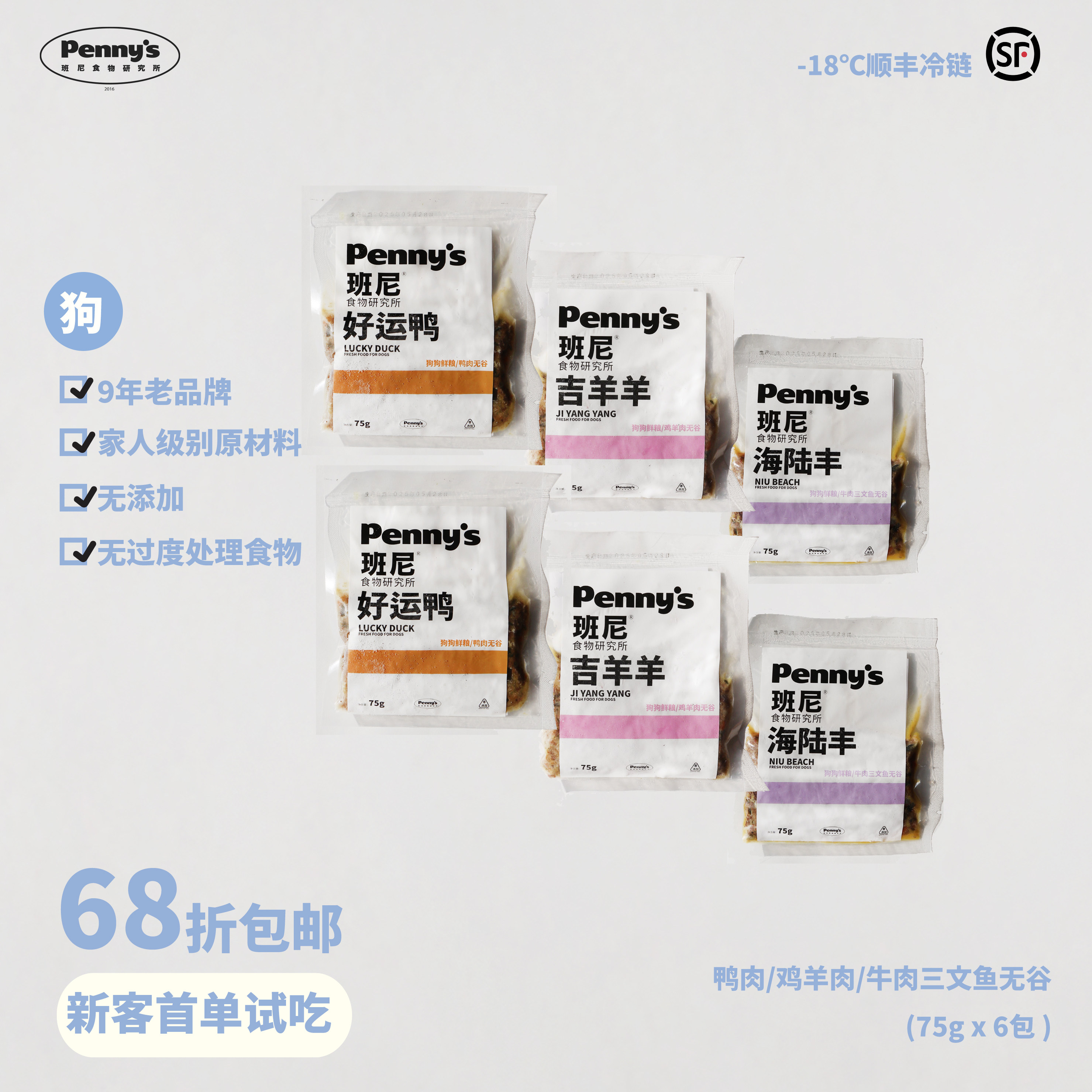 班尼食物研究所狗狗鲜粮鲜冻自制通用美毛肠胃敏感鲜肉长寿狗,宠物/宠物食品及用品,狗冻干零食,淘宝优惠券,粉丝福利购,淘宝优惠卷