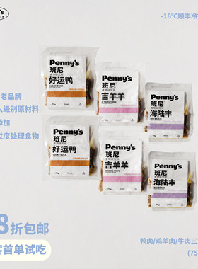 家人级别原材料0添加长寿狗狗