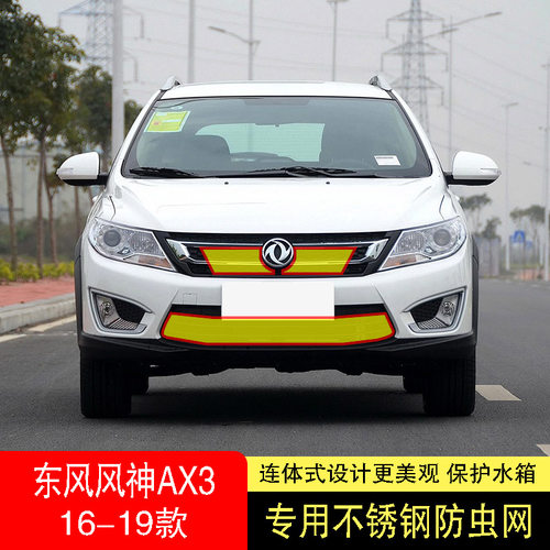 专车专用水箱防护网不锈钢耐高温