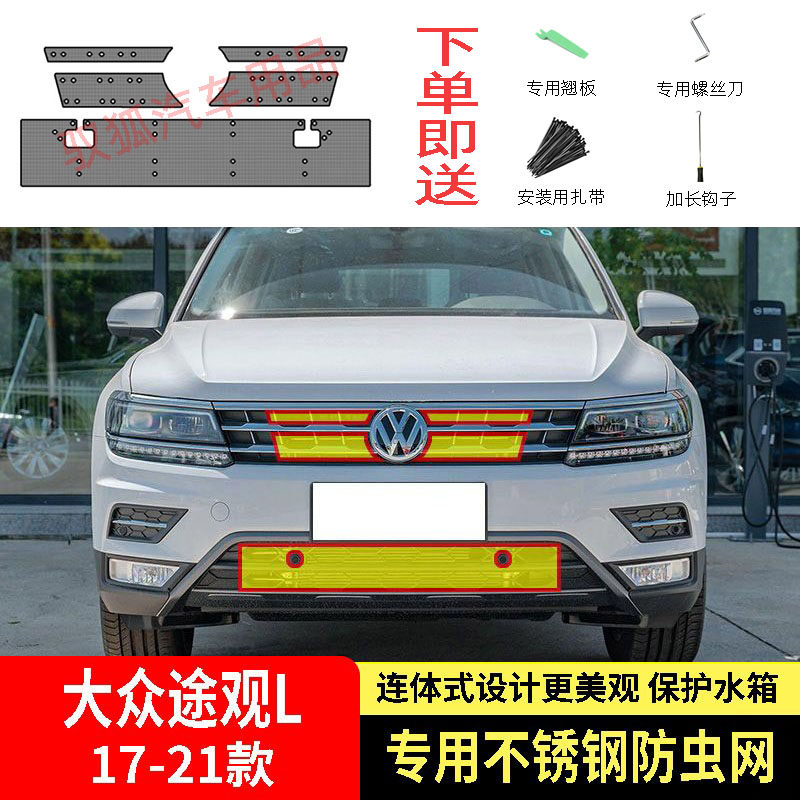 专车专用水箱防虫网不锈钢耐高温