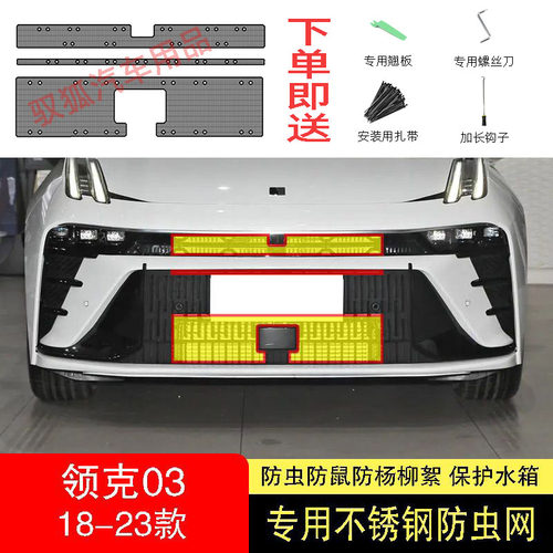 专车专用水箱防护网不锈钢耐高温