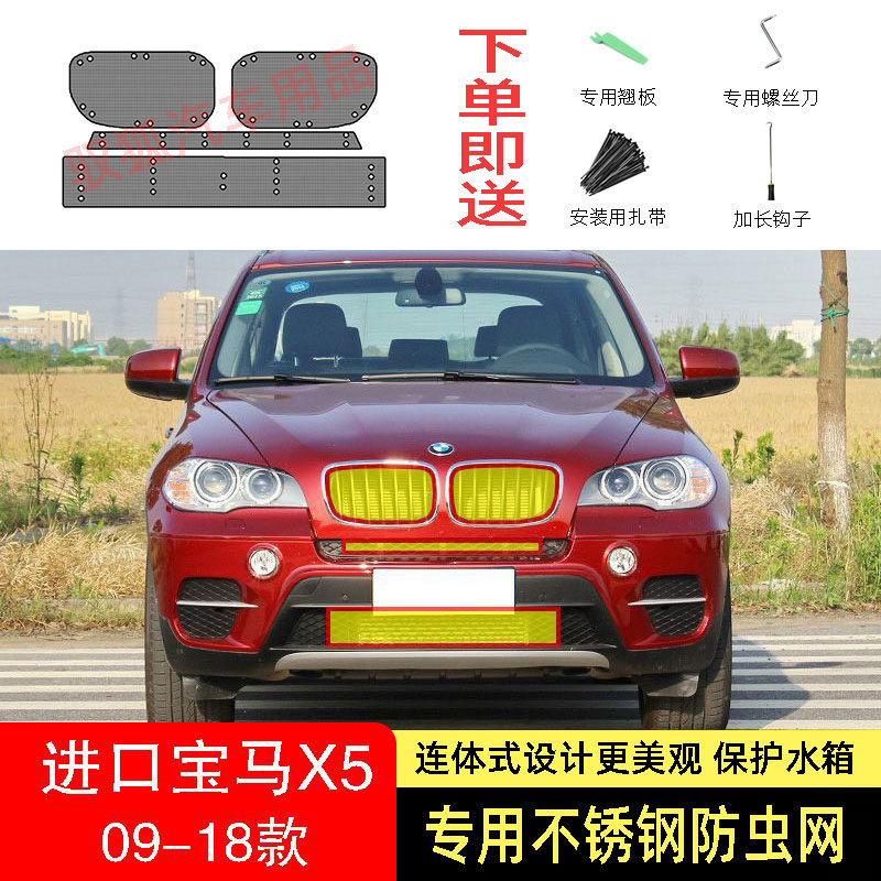 专车专用水箱防护网不锈钢耐高温