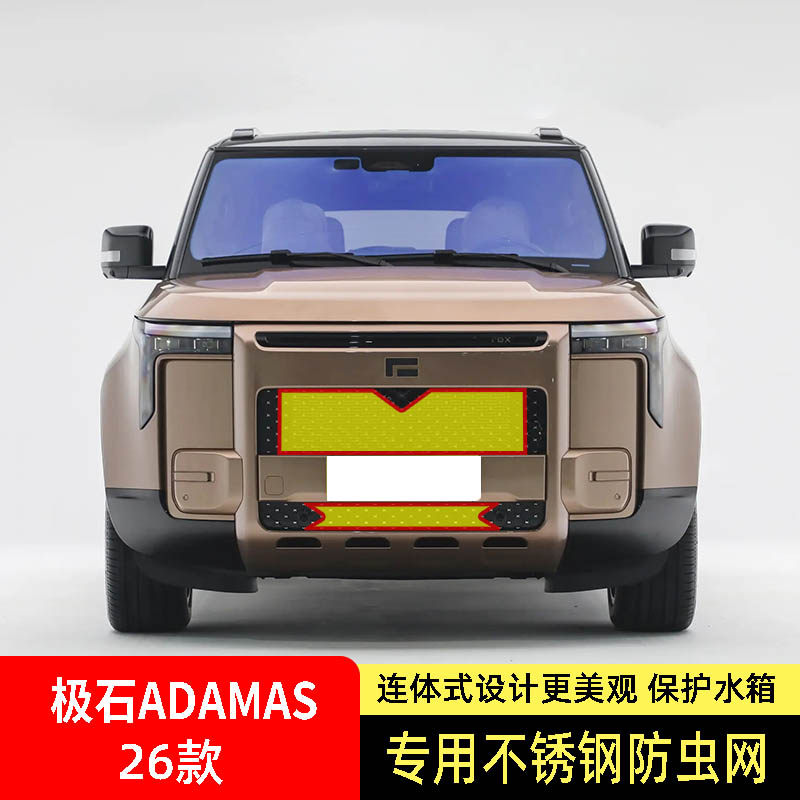 专车专用水箱防护网不锈钢耐高温