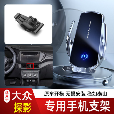 20-23款大众探影手机支架专用车载底座电动无线充电新款出风口屏2