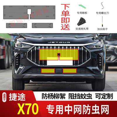 专车专用水箱防护网不锈钢耐高温