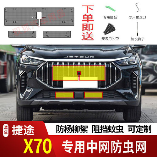 专车专用水箱防护网不锈钢耐高温