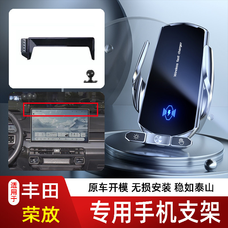 09-26款丰田RAV4荣放手机支架专用车载底座电动无线充电新款磁吸2