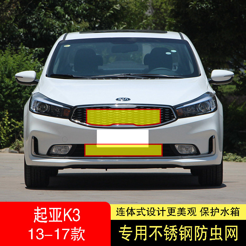 专车专用水箱防护网不锈钢耐高温