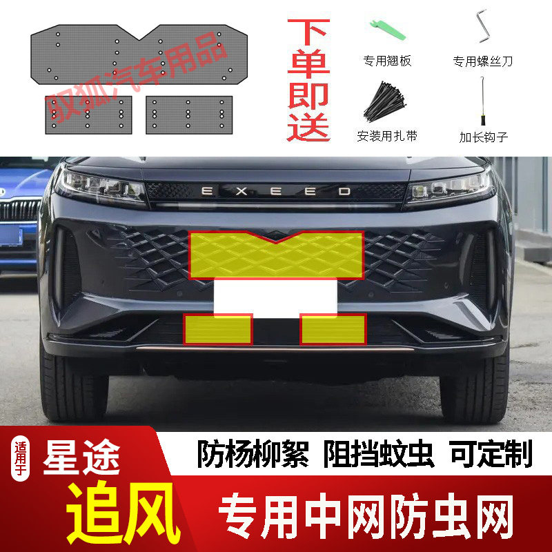 专车专用水箱防护网不锈钢耐高温