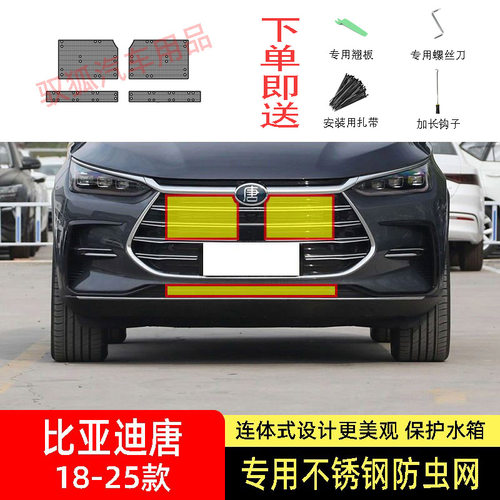 专车专用水箱防护网不锈钢耐高温