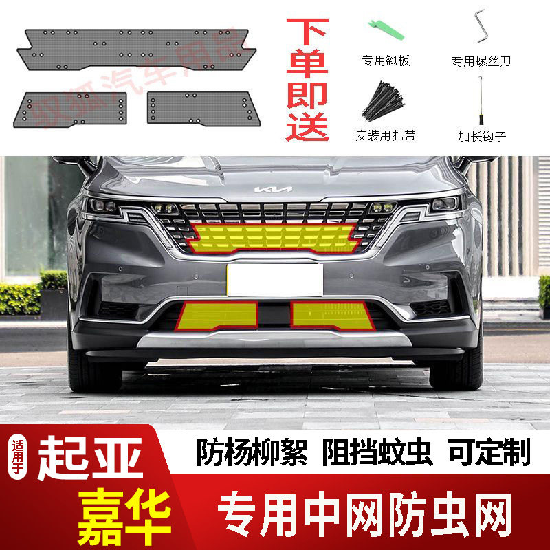 专车专用水箱防护网不锈钢耐高温