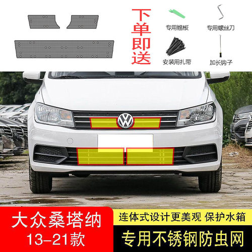 专车专用水箱防护网不锈钢耐高温