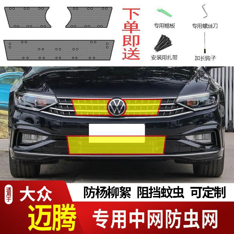 专车专用水箱防护网不锈钢耐高温