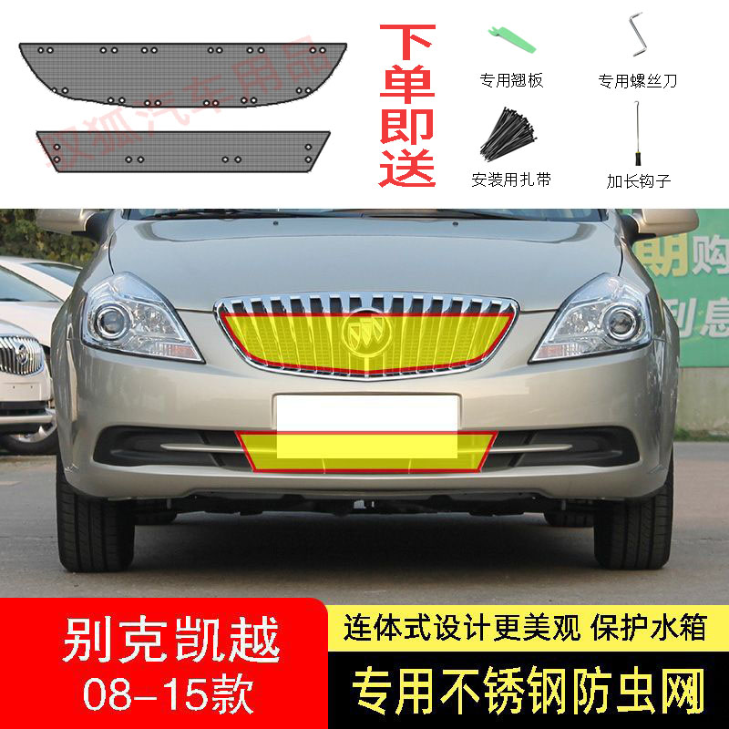 专车专用水箱防护网不锈钢耐高温