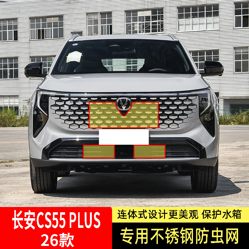 专车专用水箱防护网不锈钢耐高温