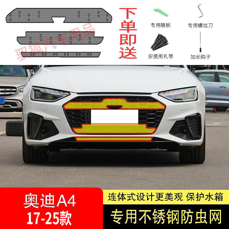 专车专用水箱防护网不锈钢耐高温