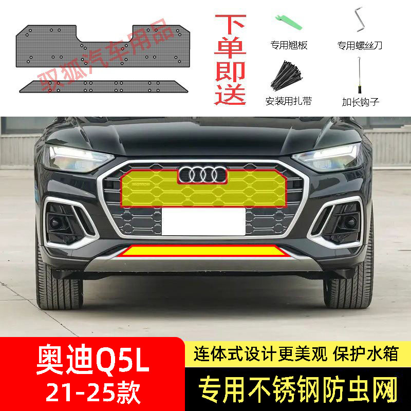 专车专用水箱防护网不锈钢耐高温